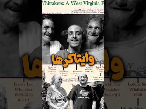 چرا ازدواج فامیلی توصیه نمی شود