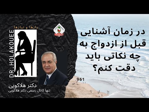 برای ازدواج چه چیزی مهم است