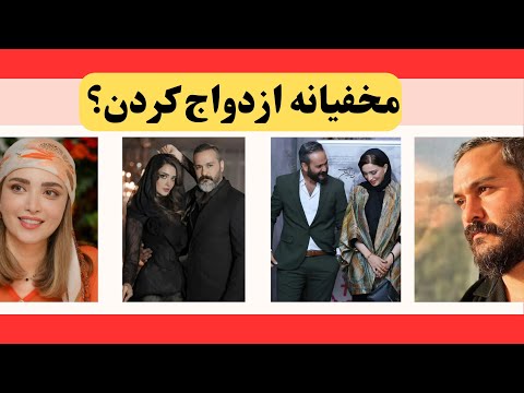 ازدواج کی مرام با بهنوش طباطبایی